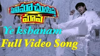 Ye Kshanam Full Video Song  Cinema Chupistha Maava Movie  Raj Tarun  Avika Gor [upl. by Anawd]