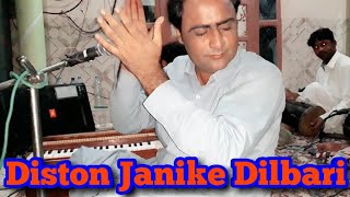 Khair Jan Baqri New Turbat Program Diston Janike Dilbari [upl. by Cathrin451]