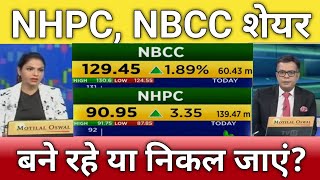 🔴NHPC NBCC share letest news  NBCC share anelysis  NHPC share next Target  NHPC share Target [upl. by Gawlas903]