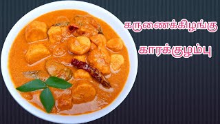 karunai kilangu kara kulambu In Tamil  கருணை கிழங்கு புளிக் குழம்பு  Kulambu Recipe In Tamil [upl. by Chubb679]