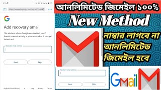 আনলিমিটেড জিমেইল খুলতে পারবেন নাম্বার লাগবে না How To Create Unlimited Gamil Account [upl. by Murtha323]