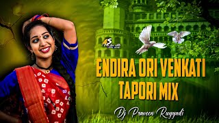 💨ENDIRA ORI VENKATI NEW FOLK SONG MIX DJ PRAVEEN RUYYADI👻🚦💃 [upl. by Atalanti837]