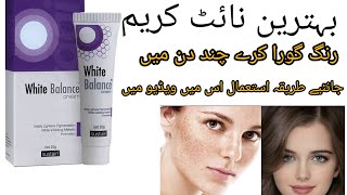 biofad cream uses in Urdu  best night cream SaithAnasjk7qp [upl. by Dalli]