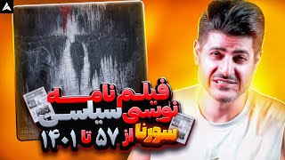 Ali Sorena  Booseye Yahooda REACTION  ری اکشن بوسه یهودا  علی سورنا [upl. by Acirrej]