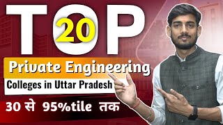 TOP 20 PRIVATE ENGINEERING COLLEGES IN UTTAR PRADESH  30 to 95tile [upl. by Econah]