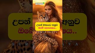 ඔයා මොන වගේද 😊🥰 facts sinhala personalitytest personality girls boys motivation women [upl. by Layton]