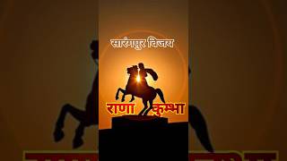 राणा कुम्भा का इतिहास। history of Rana kumbha ranakumbha historyfacts [upl. by Yrakaz]