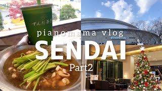 【vlog】仙台1泊2日の旅🚄 コンサートや仙台の居酒屋を楽しむ🎤🍺 [upl. by Ferree]