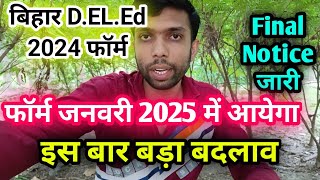 bihar deled form fill up 2025 bihar deled entrance exam 2025 preparation deled entrance exam 2025 [upl. by Aeriell]