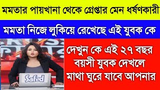 24 November 2024 Akashvani Live news  আকাশবাণী কলকাতা স্থানীয় সংবাদ । আকাশবাণী বাংলা সংবাদ [upl. by Ajnotal588]