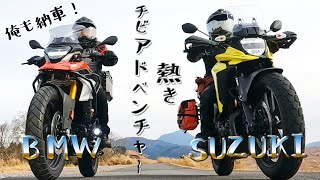 次は誰 BMW G310GS 2024 New Rallye Color 熱きチビアドベンチャーと阿蘇ツーリング SUZUKI Vstrom250SX ときのまカフェ 隼ラーメン モトブログ [upl. by Meid]