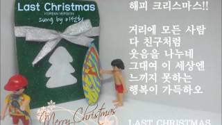 이선희 LEE SUNHEE  라스트 크리스마스 Last Christmas Korean Version Original Wham [upl. by Claire]