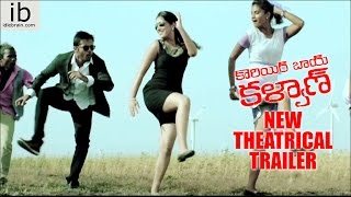 Courier Boy Kalyan new theatrical trailer  idlebraincom [upl. by Viridissa]