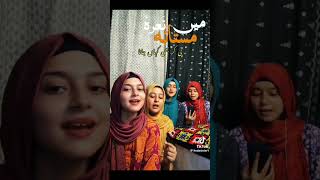 Ma narae mastana ma shokhi e rindana shortmusic viralvideo ytshorts yt [upl. by Eiramanad593]