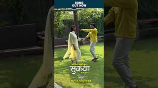 तोला जोगनी कहांव Tola Jogni Kahanv  Sukwwa Film Song  Mann Diksha  short [upl. by Mcginnis793]