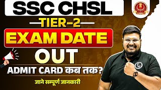 SSC CHSL TIER 2 EXAM DATE 2024  SSC CHSL TIER 2 EXAM DATE OUT  SSC CHSL TIER 2 ADMIT CARD 2024 [upl. by Pauletta]