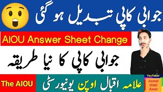 AIOU Answer Copy Change  AIOU Answer Sheet Change  AIOU Answer Sheet 2024 Update  The AIOU [upl. by Erle98]