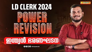 LDC POWER REVISION  ഇന്ത്യൻ ഭരണഘടന  LAKSHYA PSC [upl. by Notpmah]