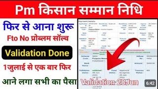 How to Check Pfms Payment Status Easy Process 2024  kaise Pfms Status check kare  Pm Kisan [upl. by Pickar431]