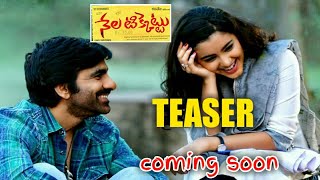 Nela ticket teaser  ravi teja nela ticket teaser  nela ticket trailer Ravi Teja trailer [upl. by Supmart457]