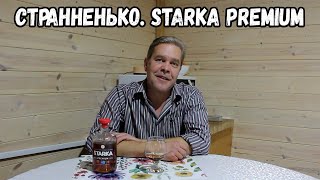 Странненько Starka Premium Berry Blend [upl. by Vivie958]