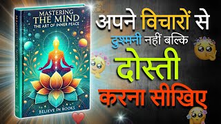 अपने quotविचारquot को दोस्त बनाए दुश्मन नहीं   Mastering the mind By believe In Books [upl. by Garlan]