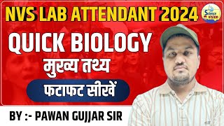 HUMAN BLOOD  NVS LAB ATTENDANT CLASSES  NVS LAB ATTENDANT BIOLOGY CLASSES  NVS LAB ATTENDANT [upl. by Adnihc]