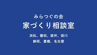 ★配信トラブル１【家づくり相談室】濃度差による入れ替え ｜ 岩手県で断熱等級７の家 ｜ ユニットバス排水口から異臭 ほか【 20241015配信】 [upl. by Hetty]