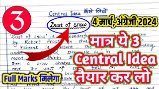 4 मार्च अंग्रेजी पेपर 2024  Class 10th English Central Idea Of Poem  Central Idea kaise likhen [upl. by Sucramraj]