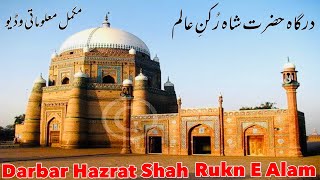 Hazrat Shah Rukn e Alam biography  city of saints Multan  Abid Zia  history qasim gate  Punjab [upl. by Barnie]