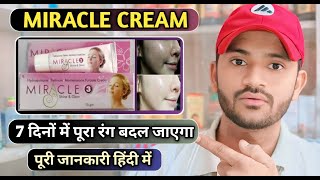 Miracle shine and glow cream use dose benefits and side effects full review in hindi [upl. by Yltneb]