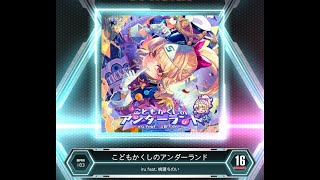 【SDVX VM】 こどもかくしのアンダーランド EXH PUC Key Sound [upl. by Garrot678]