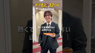 Yamada Ryosuke cut billionxschool ryosukeyamada yamadaryosuke [upl. by Accber]