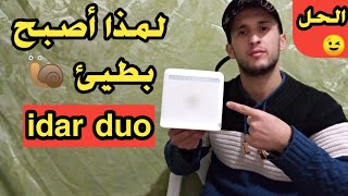 Wiffi inwi idar duo ♻ السبب الحقيقي اللذي جعل الواي فاي إنوي إدار ديو بطيئ  إليكم حل هذا المشكل [upl. by Nine]