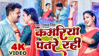 Video  Pawan Singh  राजा जी  Raja Ji  Shivani Singh  Aastha Singh  Bhojpuri Hit Song [upl. by Auhsuj314]