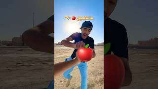 ميترو سرق العصير 🍎😱 [upl. by Lahsram]