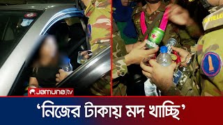 রাজধানীতে রাতভর সেনাবাহিনীর অভিযান যা যা মিললো  BD Army  Police  Jamuna TV [upl. by Quick788]