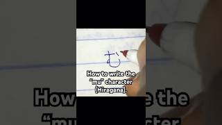 How to write the “mu” character Hiragana [upl. by Arahset401]