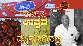 GFC Taste creates Magic at Mysuru Ep 36 New Hotel started gfcgfchotelgfcbiryani [upl. by Ecienahs]