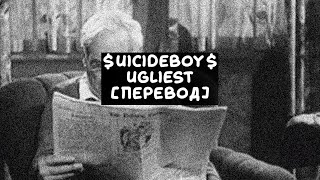 UICIDEBOY  UGLIEST ПЕРЕВОД [upl. by Helbonna]