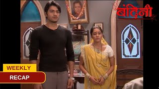 Bandini  Weekly Recap  Episode 220  222 बंदिनी  Dangal2 [upl. by Leoine]