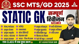 Complete Static GK Revision for SSC MTS Havaldar 2024  SSC MTS GK GS Class by Ashutosh Sir [upl. by Nnylyram]