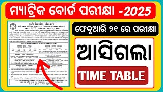 10th exam time table 2025  10th board exam 20242025 time table  10th class board exam time table [upl. by Ehcram]