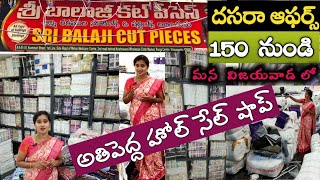 Biggest wholesale shop in Vijayawada  suiting amp shirting bezawadasumakka [upl. by Nnyleahs735]