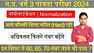 काैैनसी शिफ्ट सबसे कठिन  MP Tet varg 3 Normalization update  MP TET VARG 3 PASSING MARKS [upl. by Naugal]