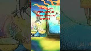 നിങ്ങളൂടെ ബന്ധം divine Connection ആണോ shorts shortsfeed tarot tarotmalayalam love energy [upl. by Nawiat]