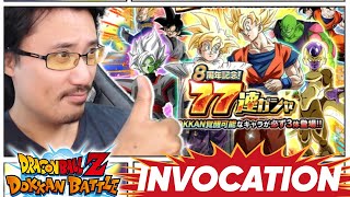 PORTAIL 3 LR GARANTIS  INVOCATION TICKETS 8 ANS  DOKKAN BATTLE JP [upl. by Naor]