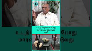 Is gym risky for the heart  Dr v chockalingam cardiologist shorts shortvideo [upl. by Sumahs]