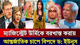 Ajker Bangla Khobor 8 Oct 2024  Bangladesh Letest News News 24  Bangla News Today l sufi News 24 [upl. by Nellek]