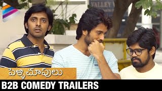 Pelli Choopulu Movie Deleted Comedy Scenes  Priyadarshi  Vijay Devarakonda  Telugu Filmnagar [upl. by Aicirtap]